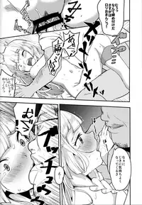 (C92) [Ugokuna pharmacy θ (ababari)] Lillie, ♥♥♥♥♥ o Kawaigatte agete ne (Pokémon Sun and Moon)