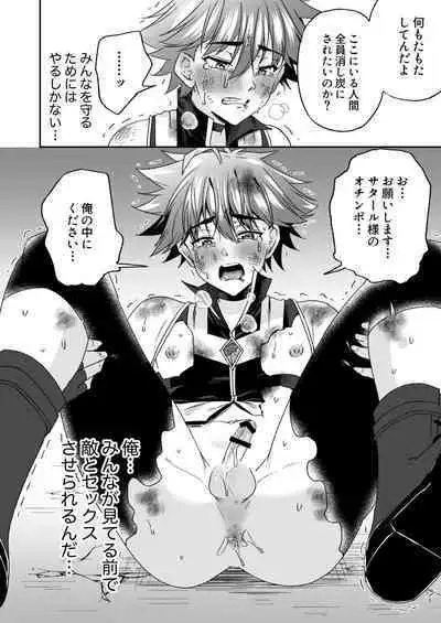 Hope Senshi wa Makenai