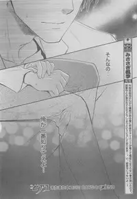 BOY'S ピアス 2015-05