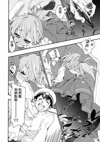 (COMIC1☆9) [Curry Berg Dish (Mikage)] Shiranui wa Teitoku no... (Kantai Collection -KanColle-) [Chinese] [koolo個人漢化]