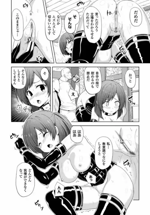 2D Comic Magazine Ingu Zeme Choukyou de Kyousei Hatsujou! Vol. 2