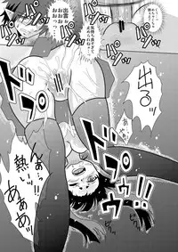 [E Gap (Mita Satomi)] Atashi ni Shitagae!! (Ao no Exorcist) [Digital]