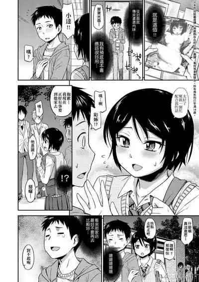 Kakure Koto | 隱藏的秘密