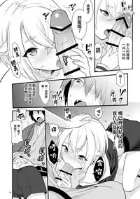 [Morittokoke (Morikoke)] Hajimete no Hotarumaru (Touken Ranbu) [Chinese] [夜願漢化] [Digital]