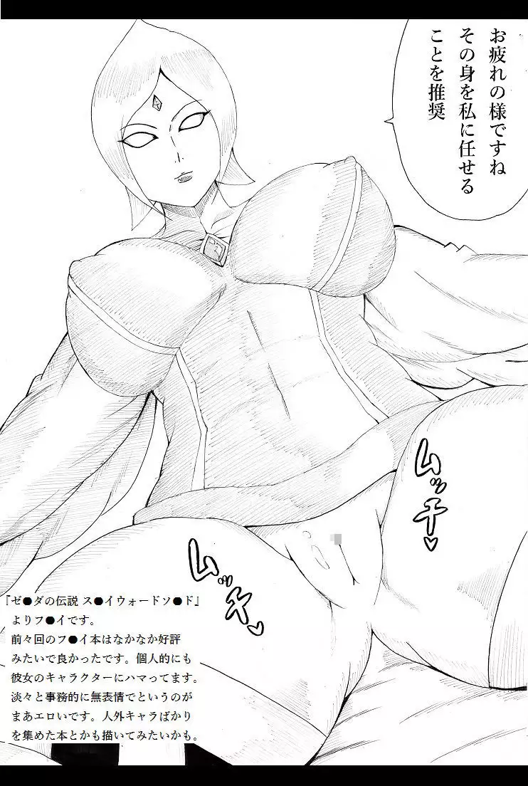 N Zukan ~Mansuji Hen~