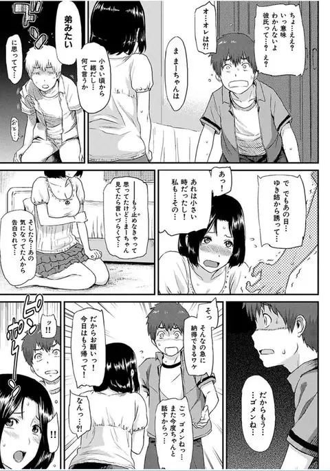 COMIC HANA-MAN 2016-10