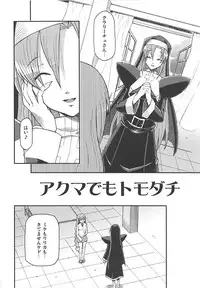 (Misono Jogakuen Bunkasai) [Hetalearts (BLACKHEART)] Akuma demo Tomodachi (Arcana Heart)