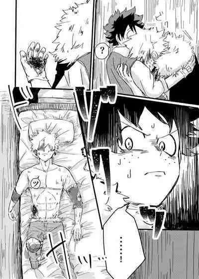 [KfoLe (PON)] Asa ga Kuru made. (Boku no Hero Academia) [Digital]