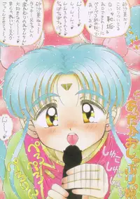 (C49) [Imakaya (Imaka Hideki)] Milky Sammy (Mahou Shoujo Pretty Sammy [Magical Girl Pretty Sammy])