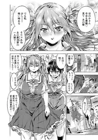 ANGEL Club 2017-12 [Digital]