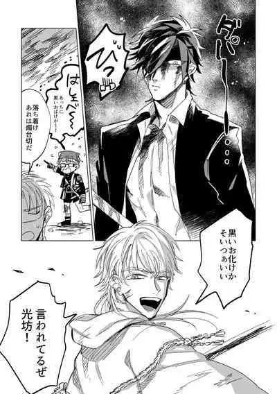 Give and Take Return Match