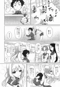 COMIC Megamilk 2011-07 Vol. 13