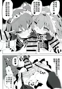 [Kamaboko Koubou (Kamaboko)] Josou Master to Astolfo ga H na Koto Suru Hon (Fate/Grand Order) [Chinese] [極東靈魂編輯部漢化] [Digital]