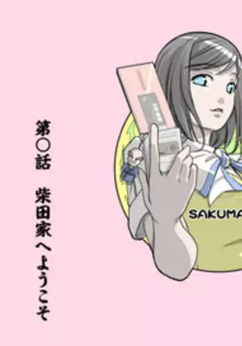 [Kumada Kazushi] MAKE LOVE! O'G-chan