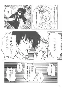 (C81) [Bullshit! (petaG2)] WE WON'T LEAVE YOU BEHIND (Mahou Shoujo Lyrical Nanoha)