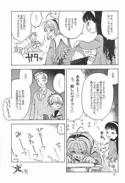 (C60) [Naschbe (Yuminaga Kyuuten)] Osorubeki Kodomo-tachi (Card Captor Sakura)