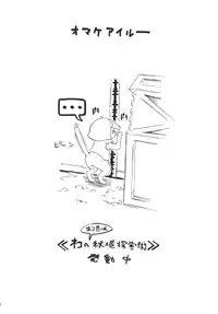 [Amazake Hatosyo-ten (Yoshu Ohepe)] Sunset Glow Vol. 2 (Monster Hunter) [Digital]