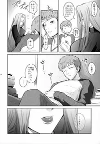 (C79) [Kokonokiya (Kokonoki Nao)] Kibisis (Fate/stay night)