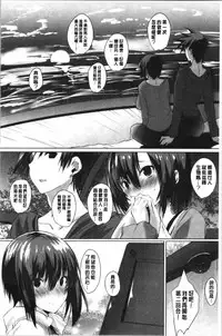 [Noto Kurumi] Haramase Friends | 內射授孕FRIENDS [Chinese]