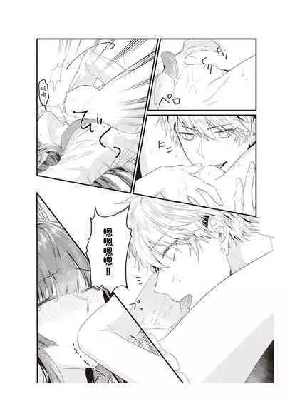 Densha de, Jugyou. Sensei to. | 在电车里，上课。和老师。1-7