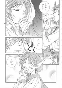 (CR22) [Tokimigumi (Various)] T.C.CAPRICORN (To Heart, Kero Kero Chime, Slayers)