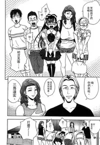 [辰波要徳] Twin Milf 2 中文