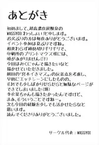 (C93) [Super high concentration carbonated spring (WASSYOI, Tokonatsu Tarou)] Maekawa Ikimasu. (THE IDOLM@STER CINDERELLA GIRLS)