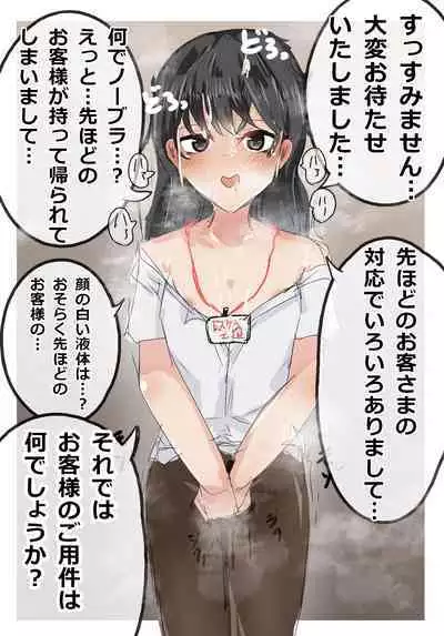 [M&D (Tetsuarei)] Atarimae no You ni Yareru Sekai