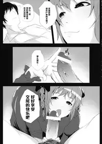 (Kouroumu 9) [Depression (Kirieppa)] Hakobu mae ni Iikoto shiyo (Touhou Project) [Chinese] [黑条汉化]