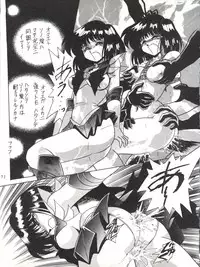 (CR27) [Thirty Saver Street 2D Shooting (Various)] Silent Saturn 11 (Bishoujo Senshi Sailor Moon)