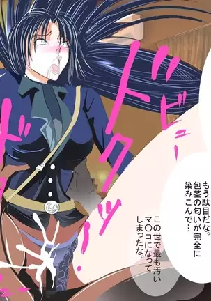 Penis Boot Camp ~Onna Kyoukan Choukyou~