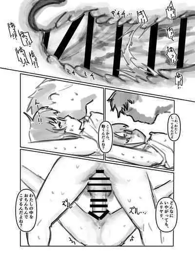 Nako-chan in Fukurokouji Oshioki Shoujo to Higyaku Shikan Shoujo