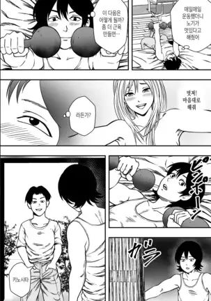 Natsu ni Madou | 여름을 헤매다