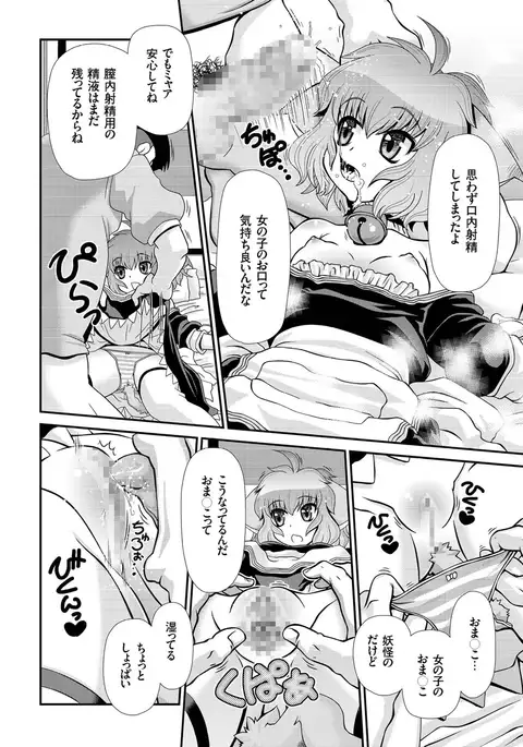 comic KURiBERON 2016-05 Vol. 43