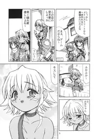 (CR33) [YOUKI M.K.C. (Youki Akira)] Sister Incest Online (.hack//Legend of the Twilight)