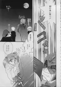 [Anthology] Comic Petit Chime Vol. 3