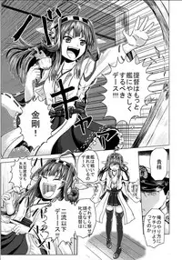 kantai collection doujin
