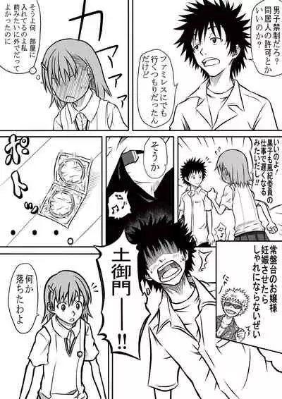 Toaru Gum to Railgun