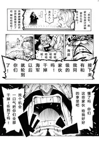 (C92) [Kocho Kocho Koukou (Bonten)] P.O.M Amazon lily last day (One Piece) [Chinese] [不咕鸟汉化组]