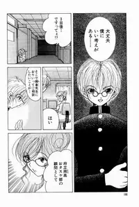 [Bijogi Junction] Scrub Nyuueki