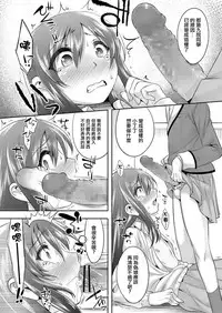 [Nanamatsu Kenji] Princess taker (Koushoku Shounen Vol. 11) [Chinese] [瑞树汉化组] [Digital]