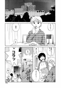 [Amanatsu Makoto] Mix Ponch