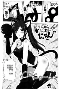 [Nikusoukyuu] Sensei to | 和老師一起 [Chinese]