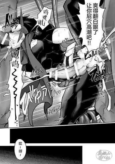 [ITKZ] Haiboku Eiyuu, Ryoujoku [#DOELO/ #Mob] | 败北英雄、凌辱 Ch. 1-4 [Chinese] [马栏山汉化组] [Digital]