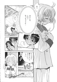 (C59) [Tomoyosama (Kayama Akihiro, Ozawa Hiroe)] Tomoyo No Yasashii Houteishiki (Cardcaptor Sakura)