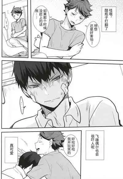 此名为爱 THIS THING CALLED LOVE