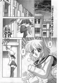 COMIC Papipo Gaiden 1998-05