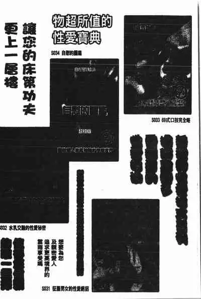 [Anthology] Abunai Koto Shite Mitai 2 [Chinese]