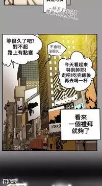 Honey trap 甜蜜陷阱 ch.8~17 (chinese)