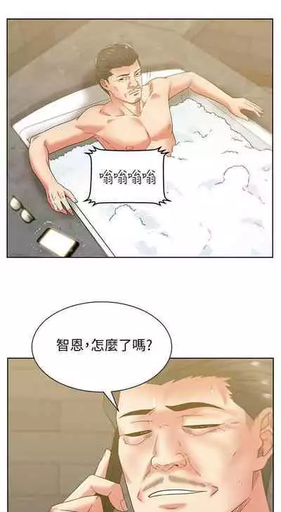 老婆的閨蜜 1-91